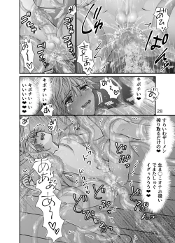 Page 28 of Shota Seinen to Pink Slime no Ongaeshi
