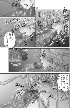 Page 35 of Shota Seinen to Pink Slime no Ongaeshi