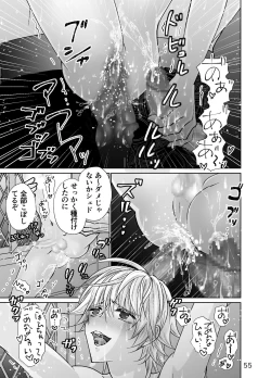 Page 55 of Shota Seinen to Pink Slime no Ongaeshi