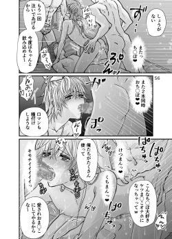 Page 56 of Shota Seinen to Pink Slime no Ongaeshi