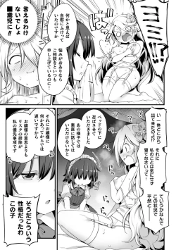 Page 11 of 2D Comic Magazine Loli One Yuri Ecchi Loli ga Onee-san o Semete mo Ii yo ne! Vol. 1