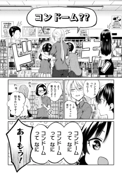 Page 29 of 2D Comic Magazine Loli One Yuri Ecchi Loli ga Onee-san o Semete mo Ii yo ne! Vol. 1