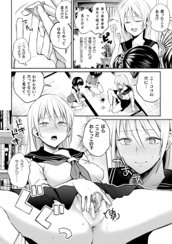 Page 32 of 2D Comic Magazine Loli One Yuri Ecchi Loli ga Onee-san o Semete mo Ii yo ne! Vol. 1
