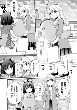 Page 53 of 2D Comic Magazine Loli One Yuri Ecchi Loli ga Onee-san o Semete mo Ii yo ne! Vol. 1