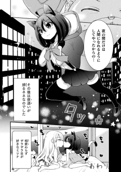 Page 70 of 2D Comic Magazine Loli One Yuri Ecchi Loli ga Onee-san o Semete mo Ii yo ne! Vol. 1