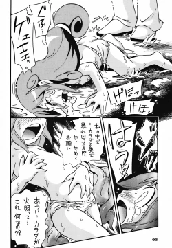 Page 48 of Pu-ri ka Purirara Hyper Princess