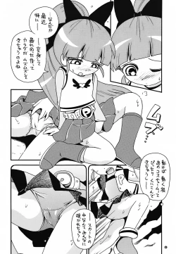 Page 5 of Pu-ri ka Purirara Hyper Princess