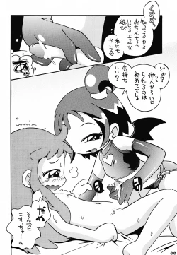 Page 82 of Pu-ri ka Purirara Hyper Princess