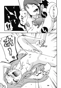 Page 85 of Pu-ri ka Purirara Hyper Princess