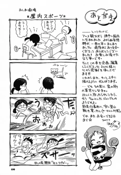 Page 95 of Pu-ri ka Purirara Hyper Princess