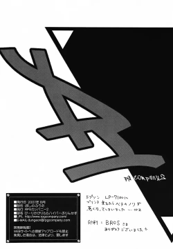 Page 96 of Pu-ri ka Purirara Hyper Princess