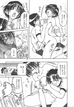 Page 120 of Hajimete no Onegai