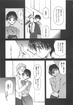 Page 124 of Hajimete no Onegai
