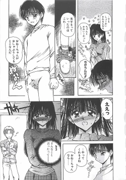 Page 14 of Hajimete no Onegai