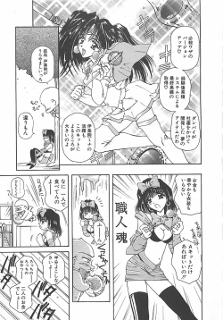 Page 158 of Hajimete no Onegai