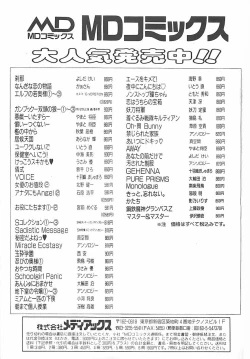 Page 180 of Hajimete no Onegai