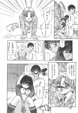 Page 19 of Hajimete no Onegai