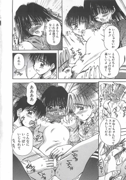 Page 21 of Hajimete no Onegai
