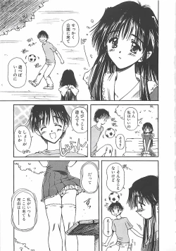 Page 44 of Hajimete no Onegai
