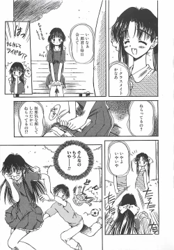 Page 46 of Hajimete no Onegai