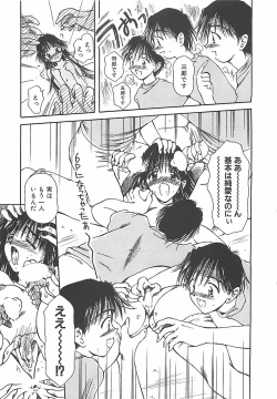 Page 56 of Hajimete no Onegai