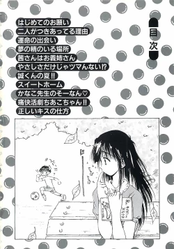 Page 5 of Hajimete no Onegai