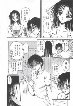 Page 63 of Hajimete no Onegai