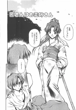 Page 75 of Hajimete no Onegai