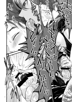 Page 21 of Momoiro no Akuma