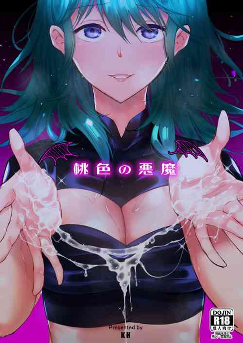 [K☆H (KH)] Momoiro no Akuma (Fire Emblem: Three Houses) [Digital]