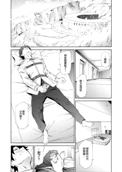 Page 2 of Scathach-shishou ni Okasareru Hon