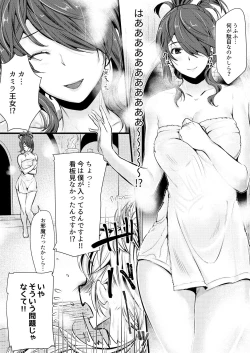 Page 6 of Torawareshi Hitomi