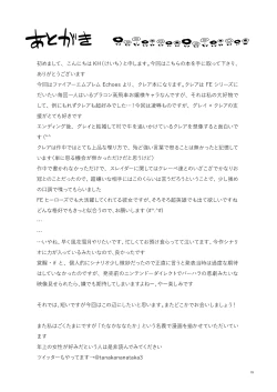 Page 20 of CLAIR ANOTHER