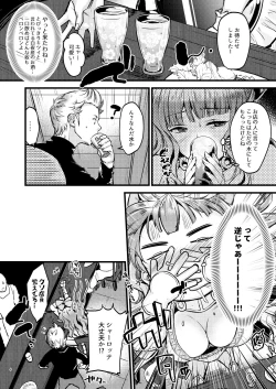 Page 3 of Chorosugindaro