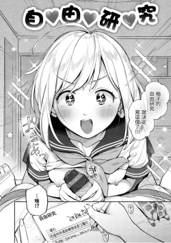 Page 100 of Okaeri - welcome home | 歡迎回家