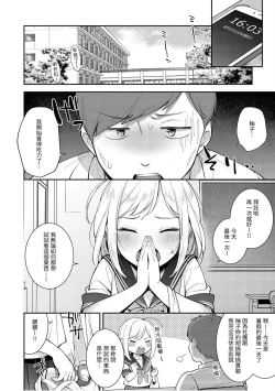 Page 104 of Okaeri - welcome home | 歡迎回家