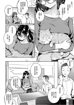 Page 62 of Okaeri - welcome home | 歡迎回家