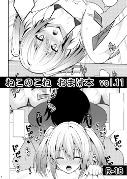 Page 1 of Nekonokone Omakebon Vol. 11
