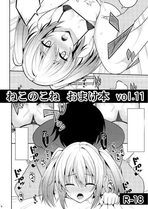 Download Nekonokone Omakebon Vol. 11