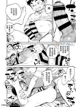 Page 18 of Gekkan Shounen Zoom 2021-04