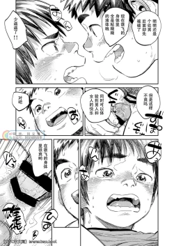 Page 19 of Gekkan Shounen Zoom 2021-04