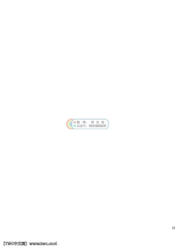 Page 23 of Gekkan Shounen Zoom 2021-04