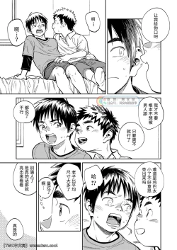 Page 7 of Gekkan Shounen Zoom 2021-04