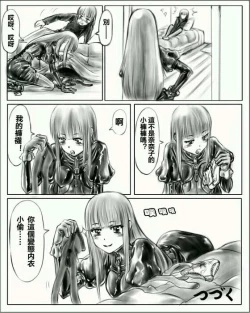 Page 6 of Sister's toy storer 1