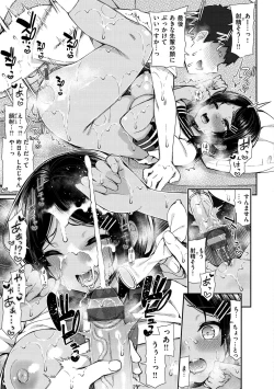 Page 109 of Cherry Tabesasete?