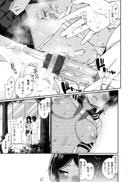 Page 135 of Cherry Tabesasete?