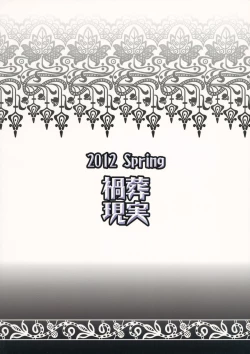 Page 19 of Kanako Zukuri