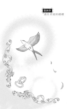 Page 101 of Purinsesu ringu haritsuke4 end