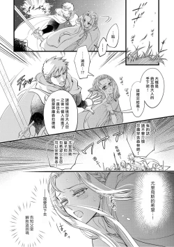 Page 105 of Purinsesu ringu haritsuke4 end