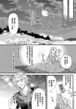 Page 115 of Purinsesu ringu haritsuke4 end